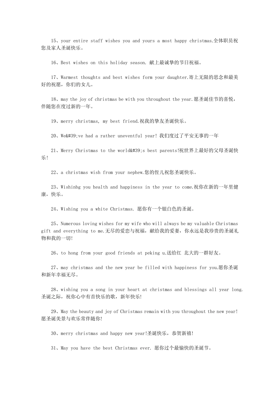 圣诞节英文祝福语_第2页