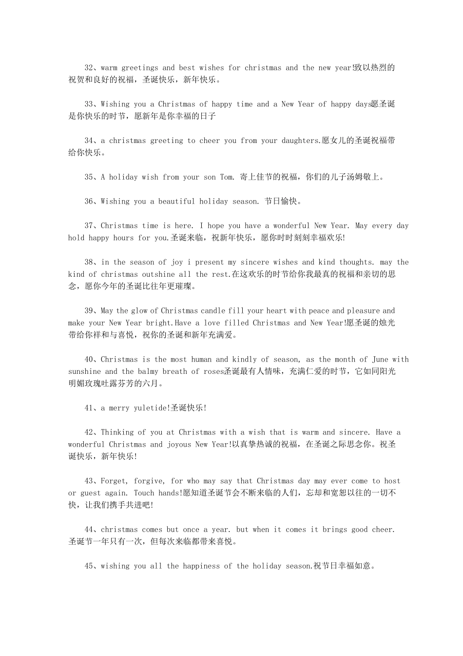 圣诞节英文祝福语_第3页