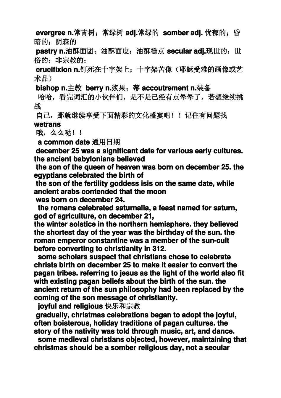 圣诞节的英语介绍_第3页