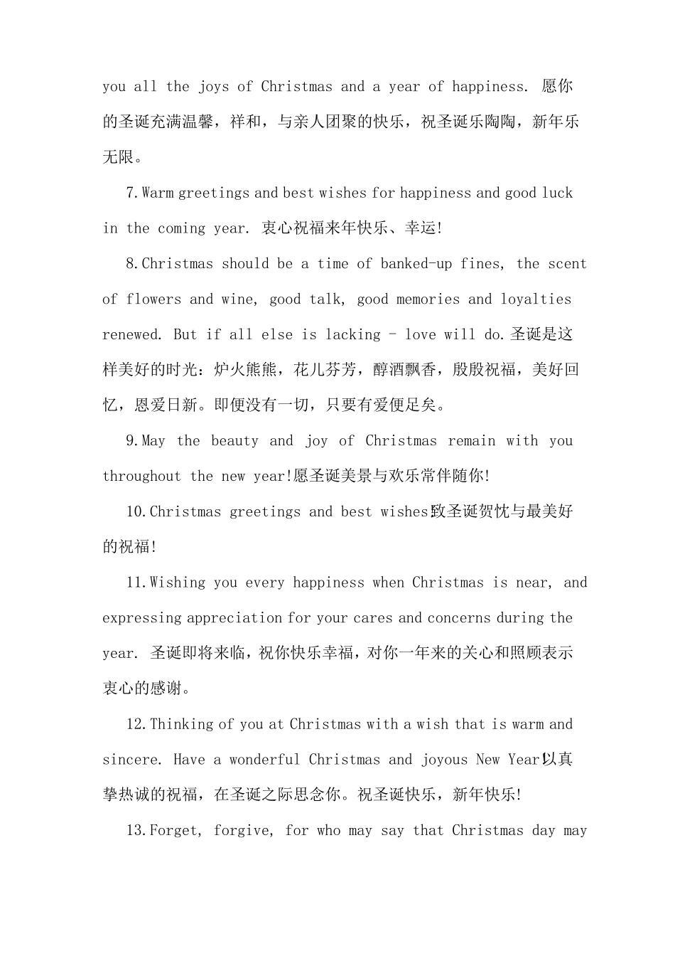 圣诞节给朋友的祝福语英文版_第2页