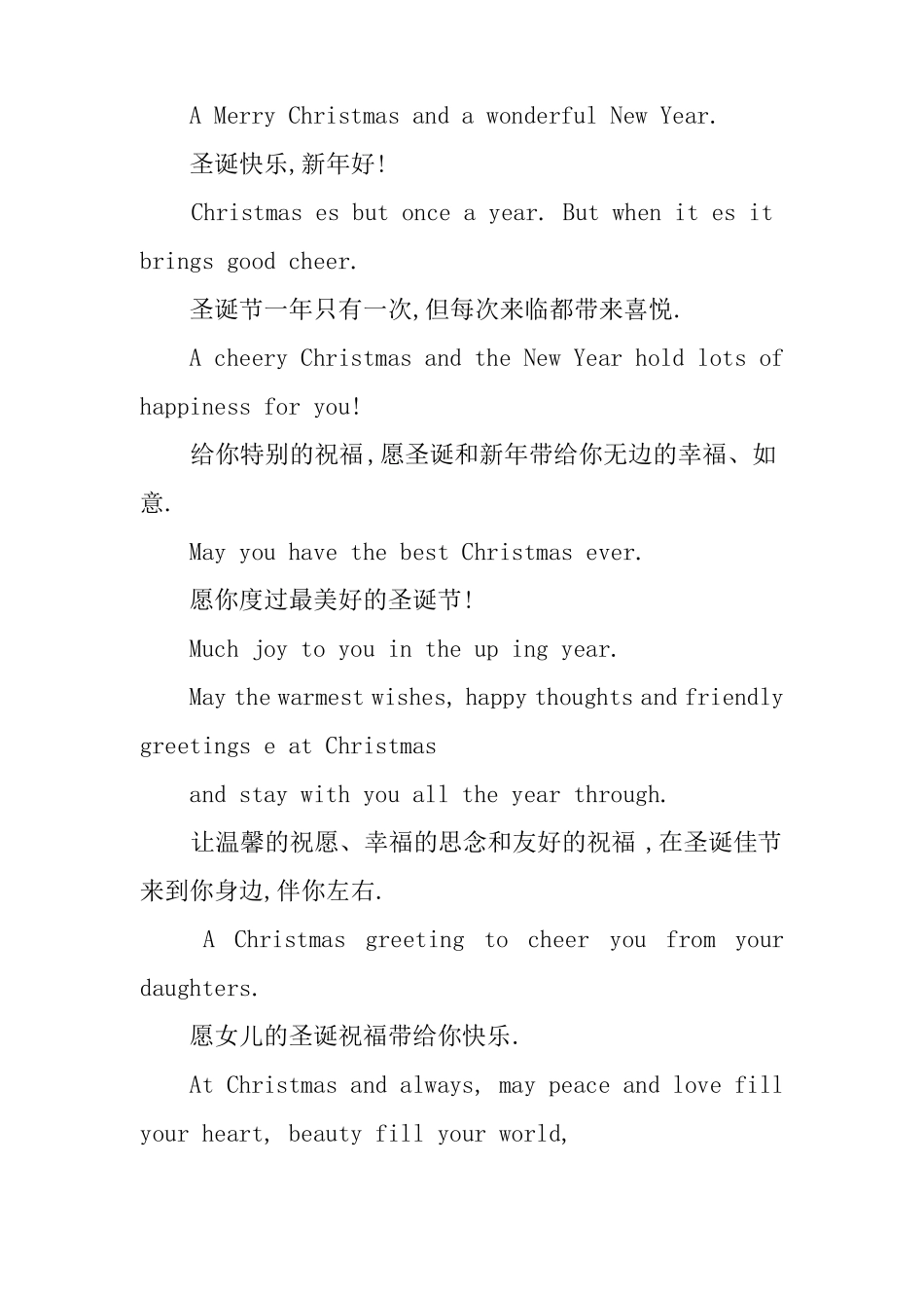 圣诞节贺卡祝福语英文版_第3页