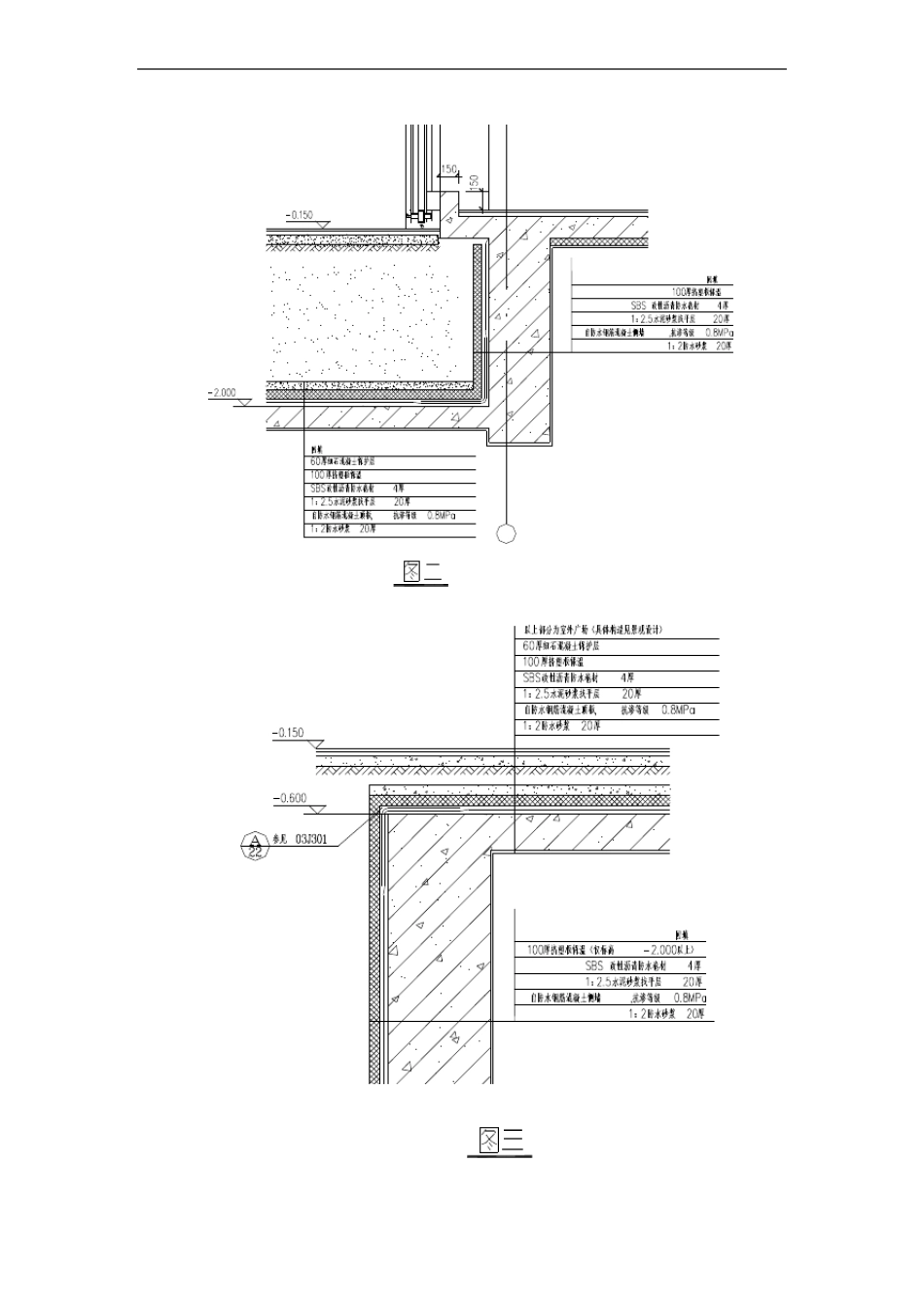 地下室外墙防水施工组织设计方案_第2页