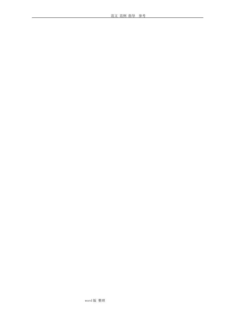 地下室渗漏处理专项工程施工方案_第2页