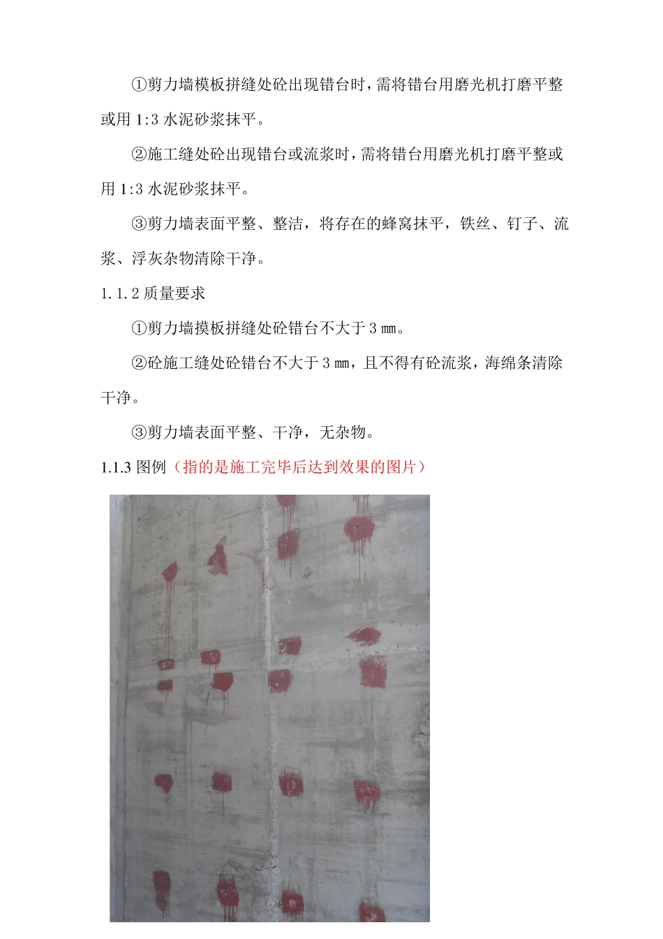 地下室防水工程质量验收标准_第2页