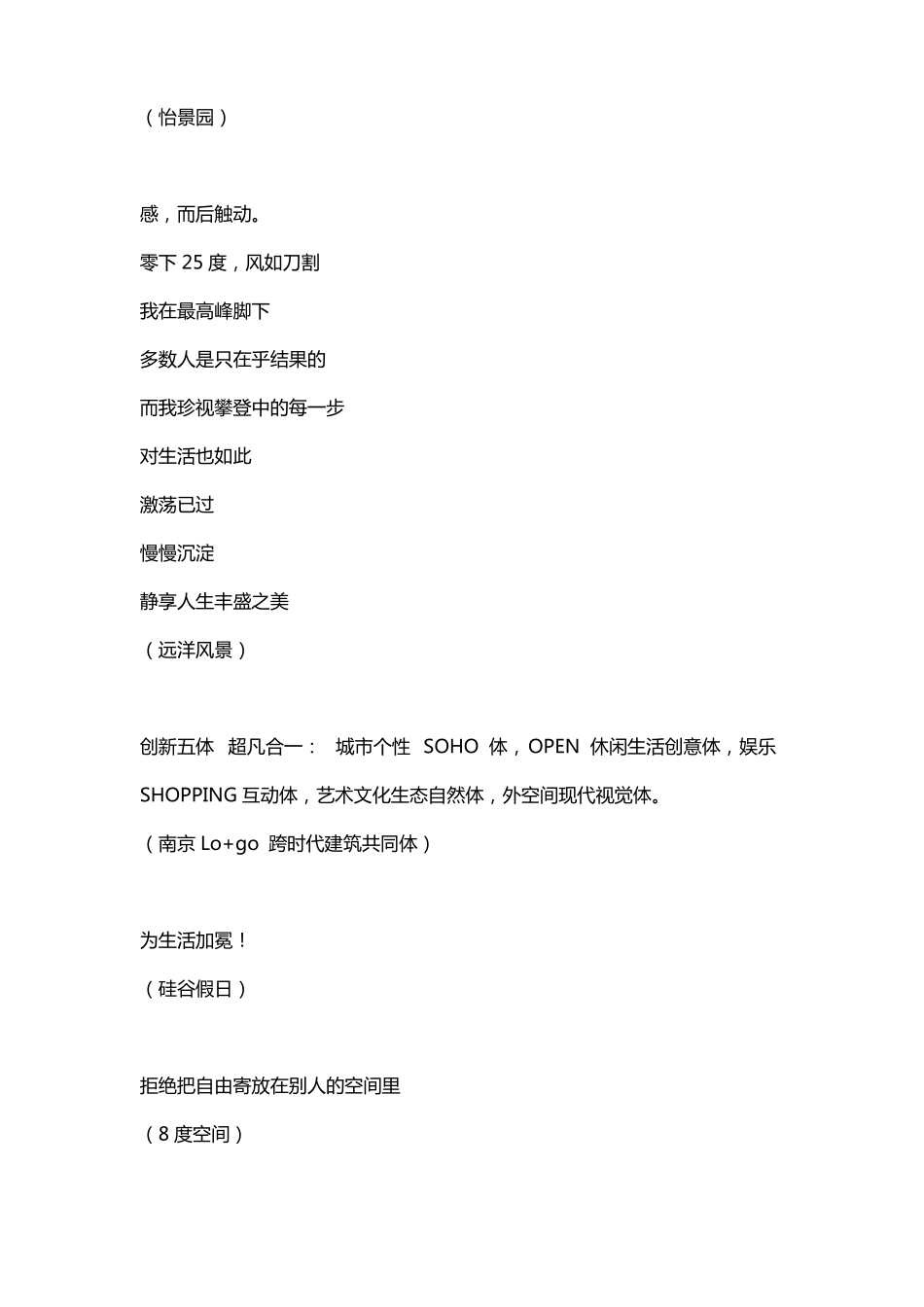 地产广告标题_第3页