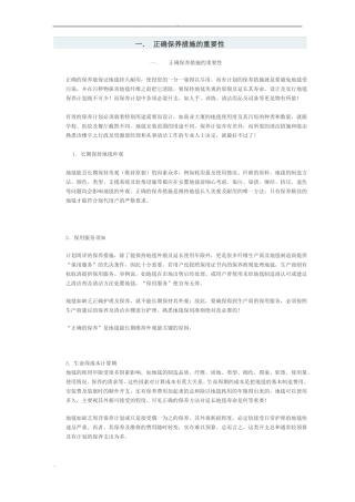 地毯的清洁与保养的意义