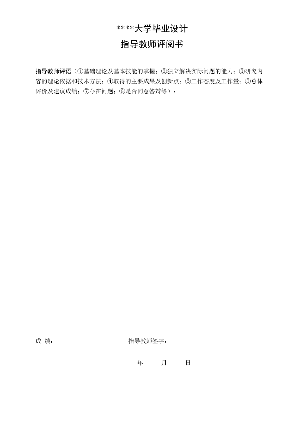 地震救援机器人设计_第2页