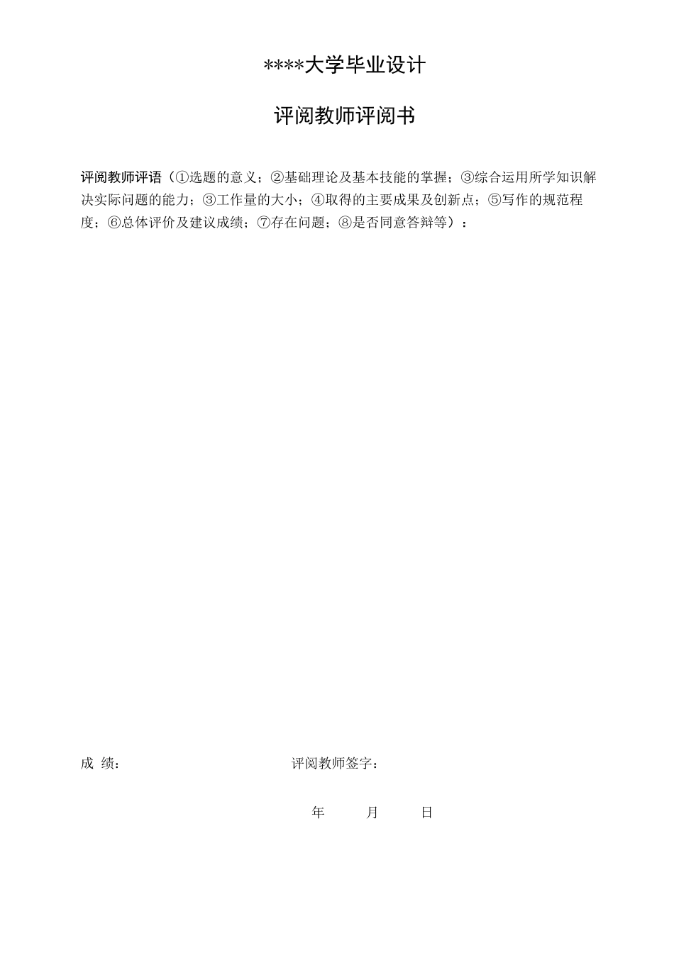 地震救援机器人设计_第3页