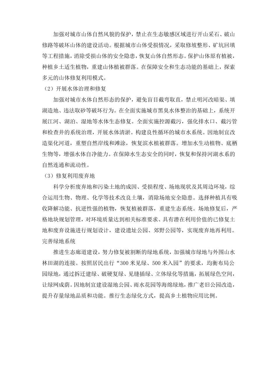 城双修修什么？做什么？_第3页