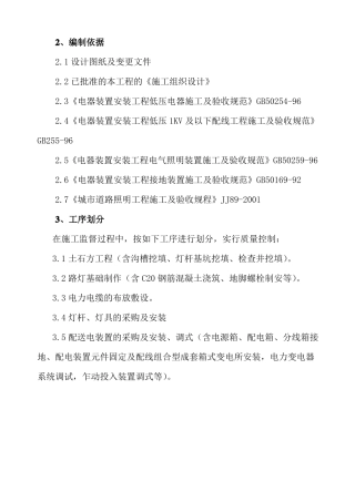 城灯光亮化项目工程要点