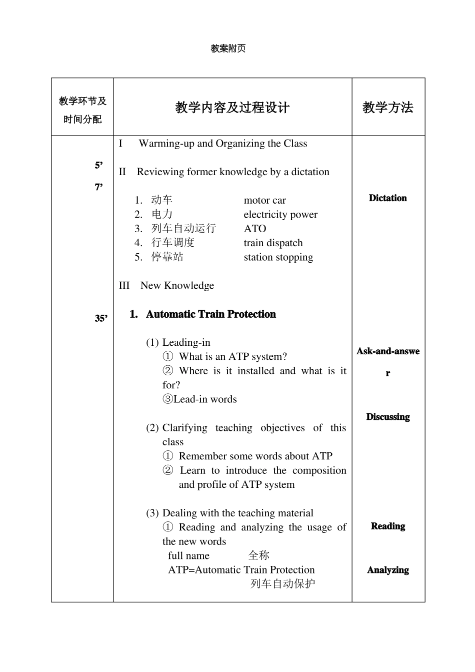 城轨交通专业英语Unit13`14_第2页