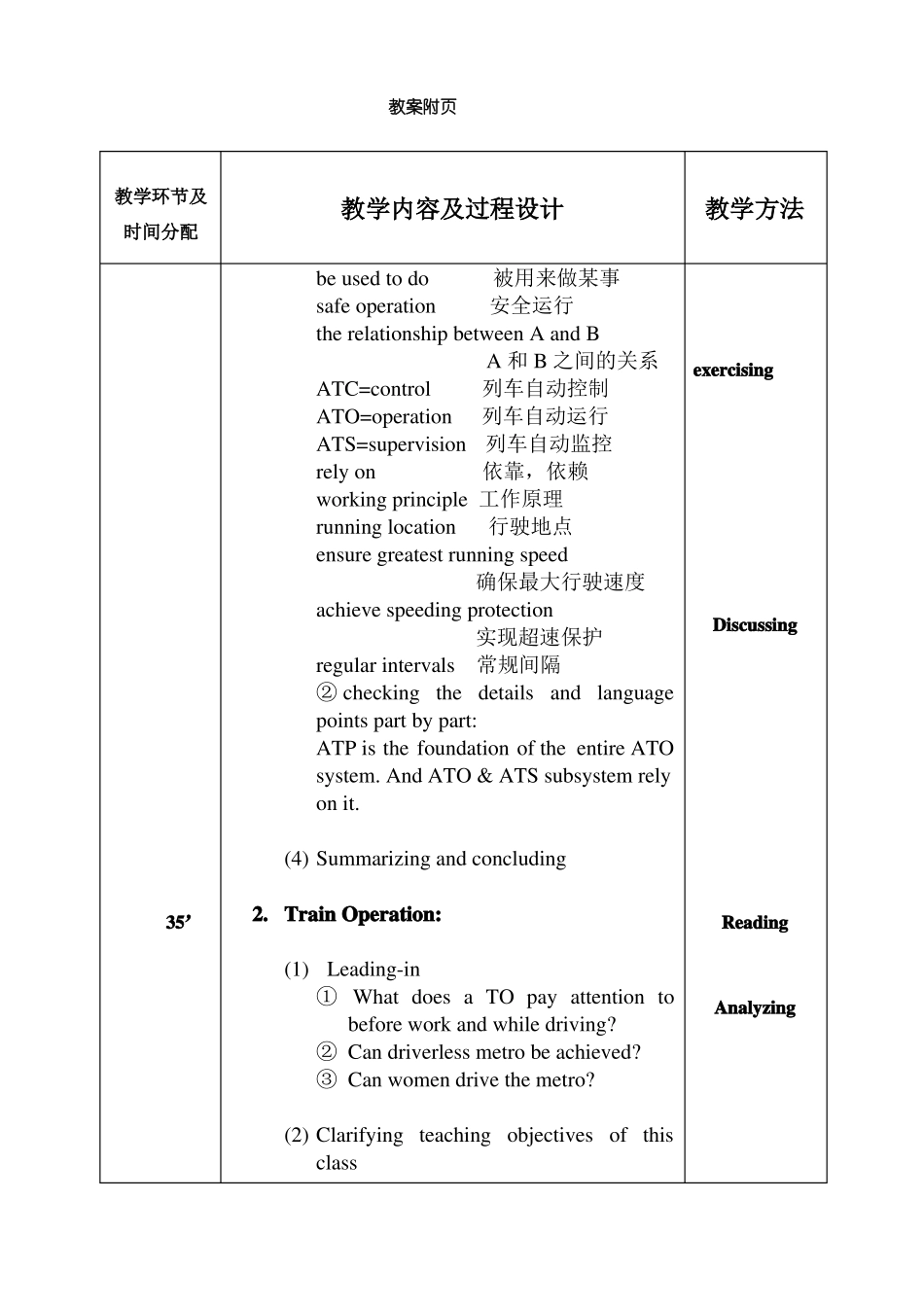 城轨交通专业英语Unit13`14_第3页