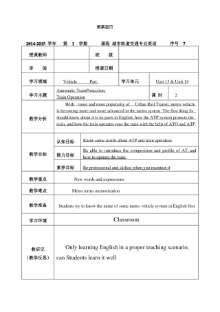 城轨交通专业英语Unit13`14
