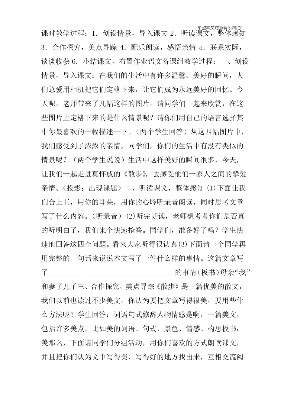 培养学生语言表达能力_第2页