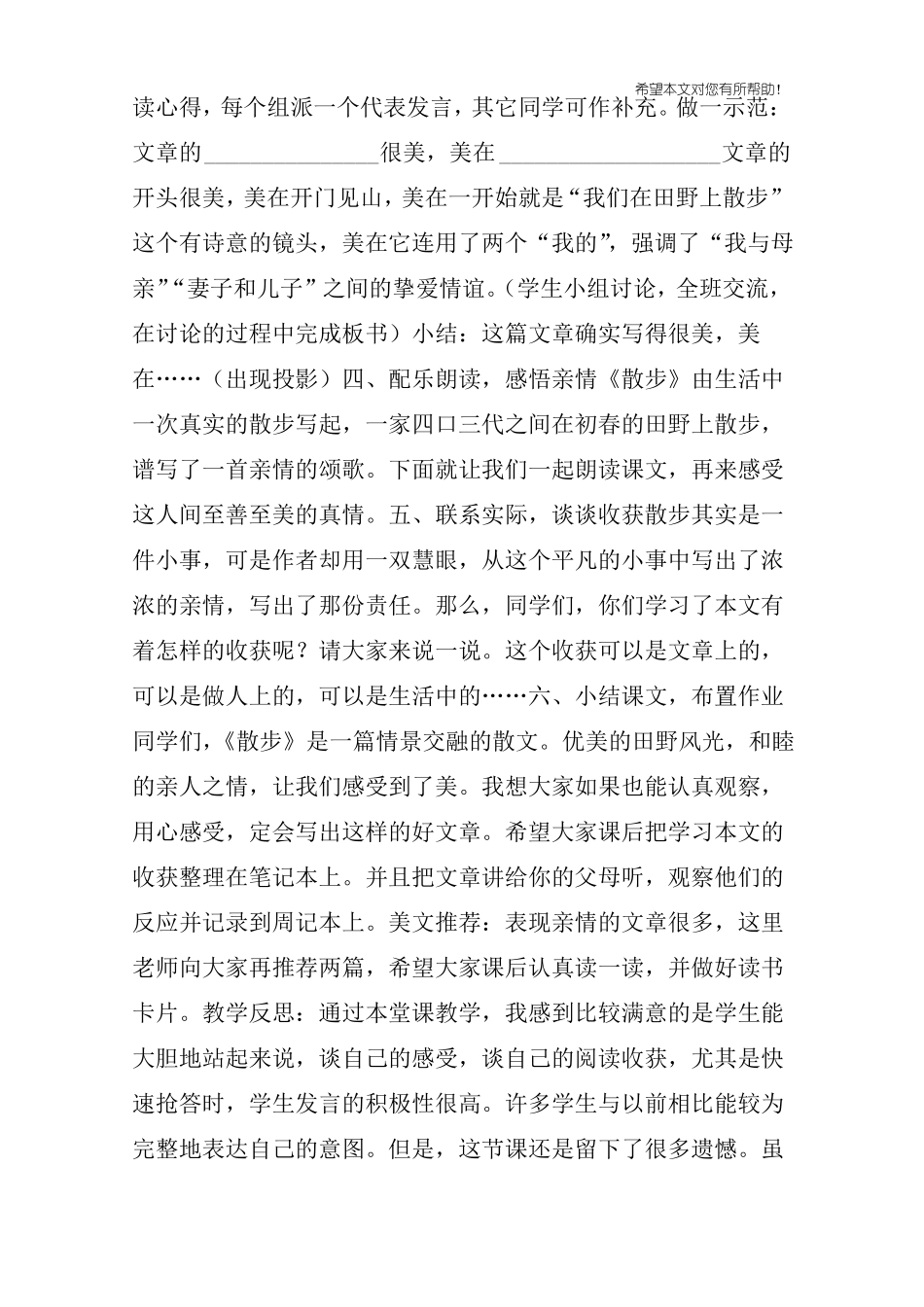 培养学生语言表达能力_第3页