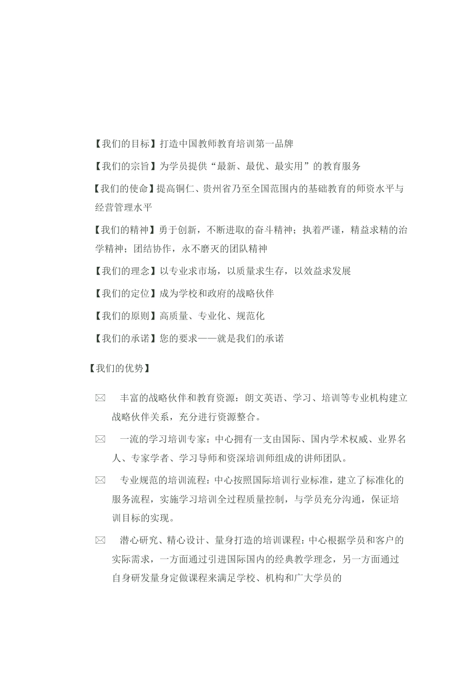 培训中心策划书_第3页