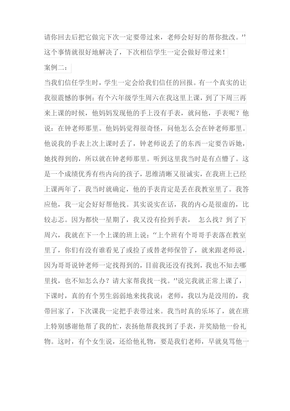 培训学校如何提高续报率？_第2页