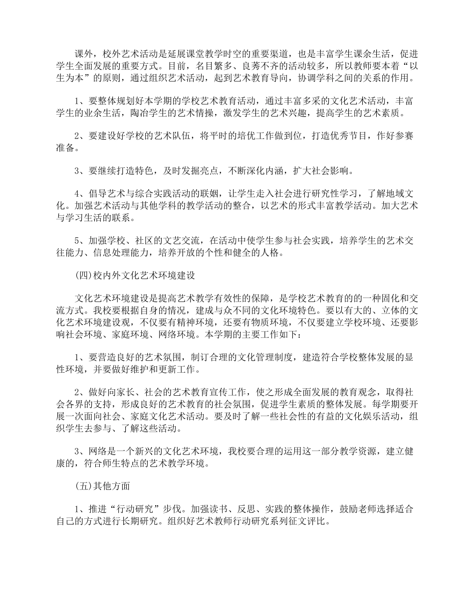 培训机构2020年工作计划_第3页