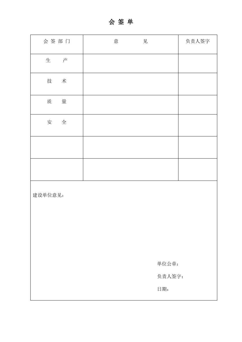 基坑回填土施工方案_第2页