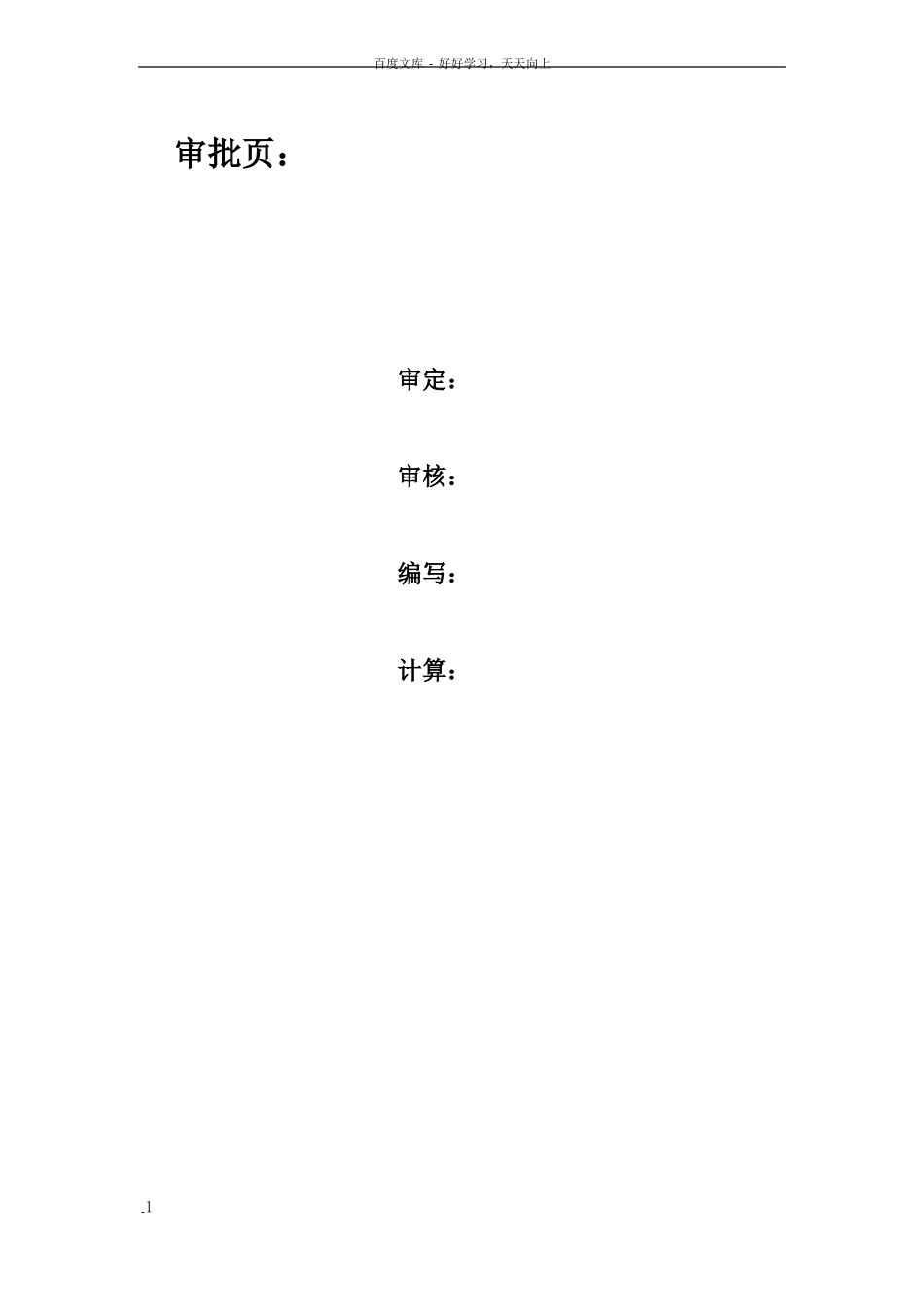 基坑支护降水工程施工方案_第2页