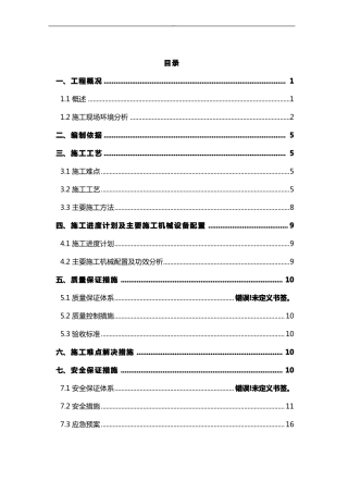 基坑放坡开挖专项施工方案