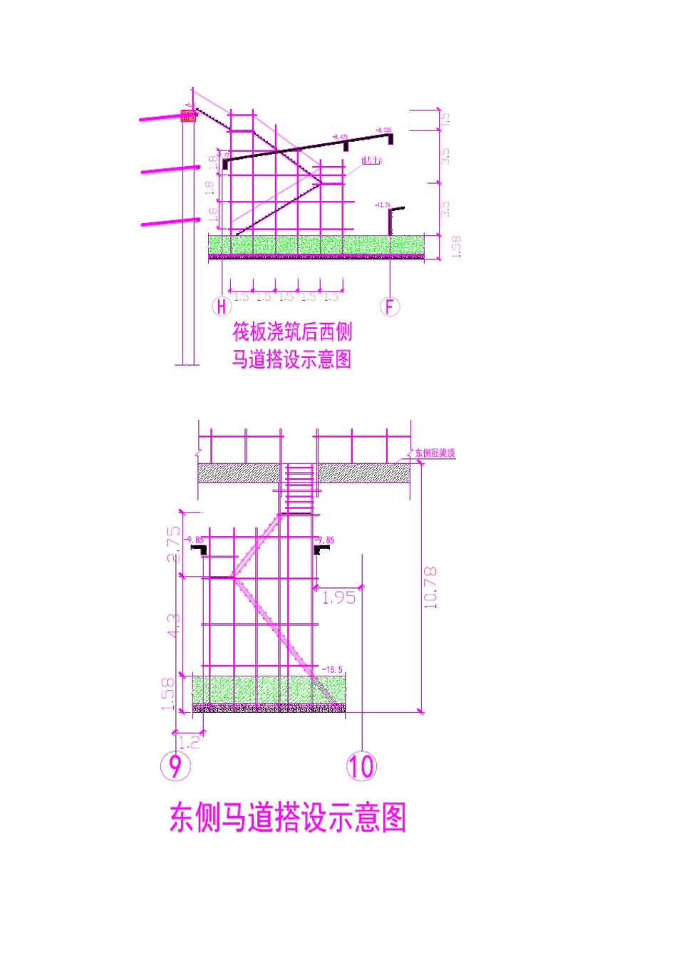 基坑马道设置方案_第3页