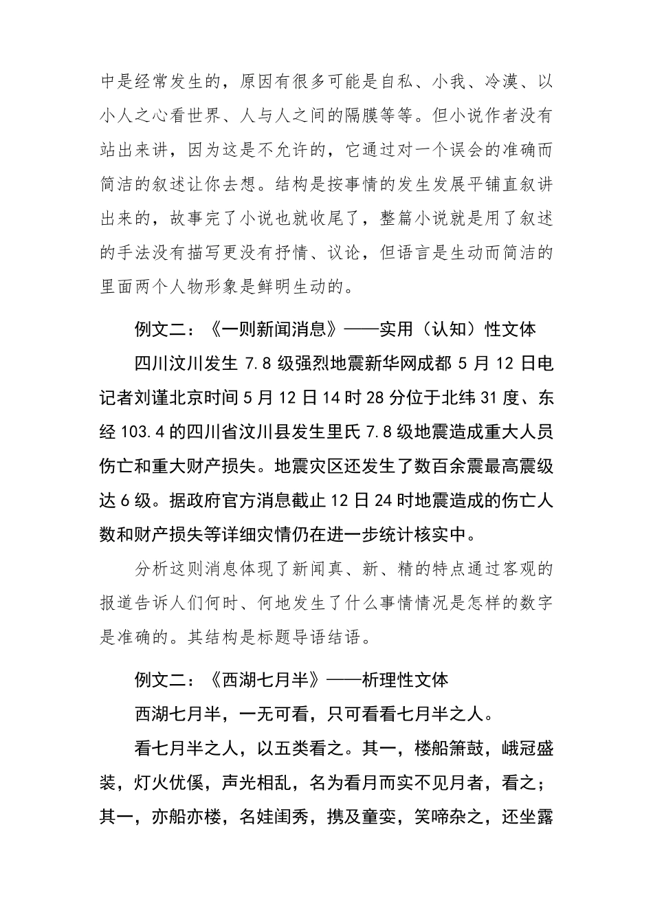 基础写作形考任务6_第2页