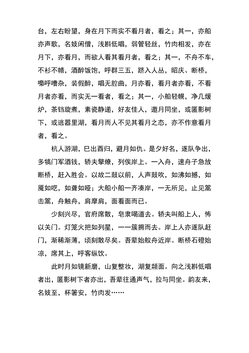 基础写作形考任务6_第3页