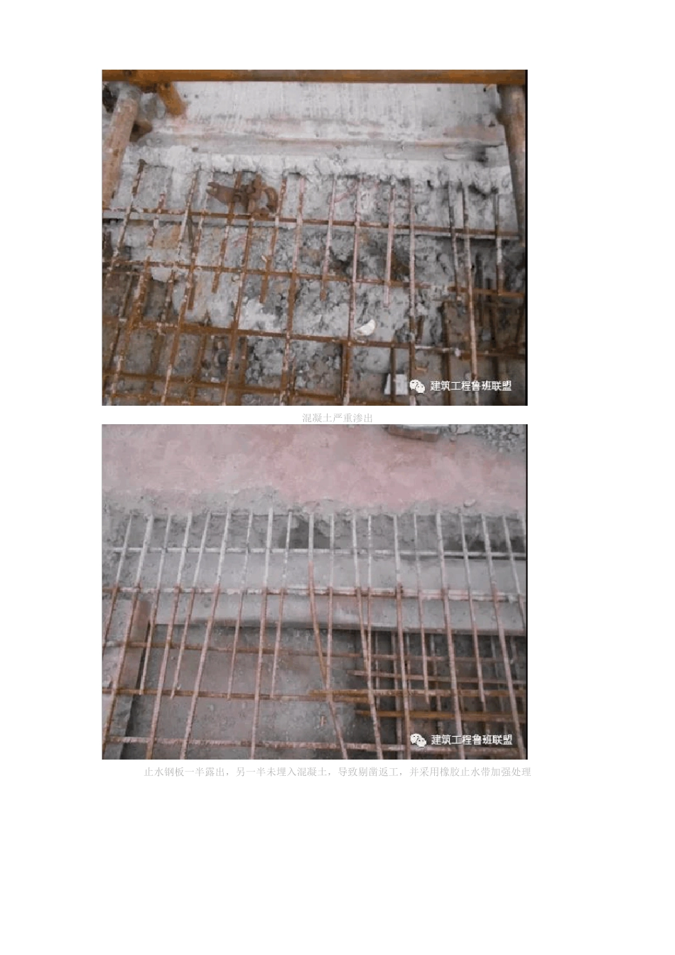 基础底板施工缝的两种做法：钢丝网和快易收口网_第2页
