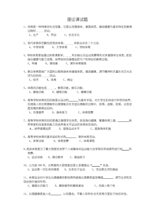 基础理论试题及答案