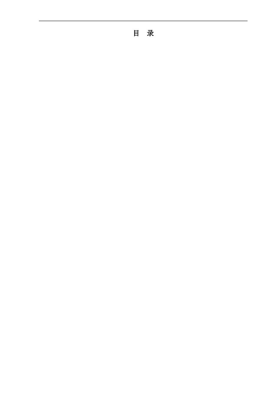 塔吊安装及维护方案_第2页