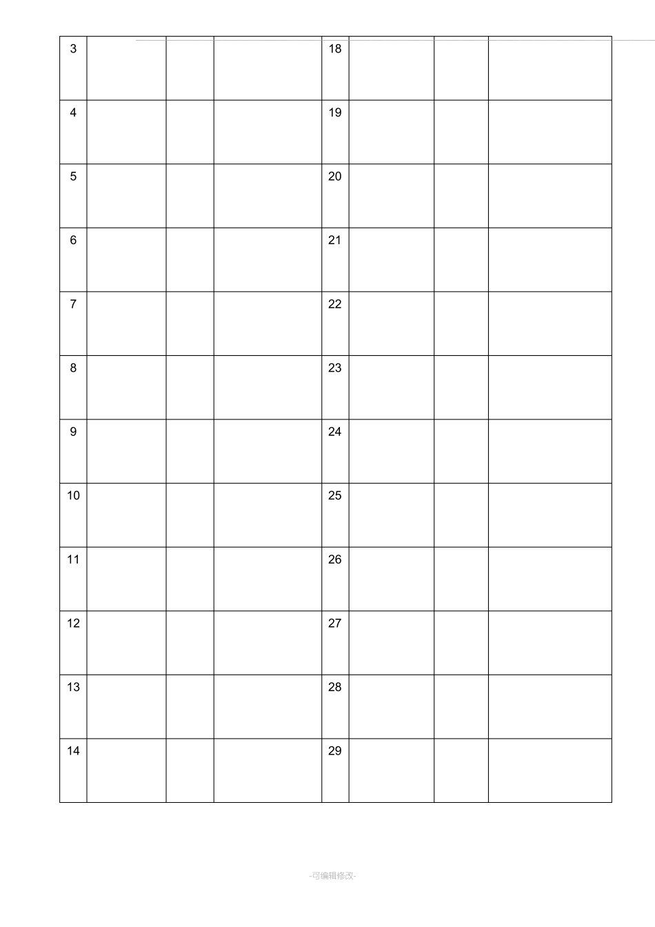 塔吊日常运行记录_第3页