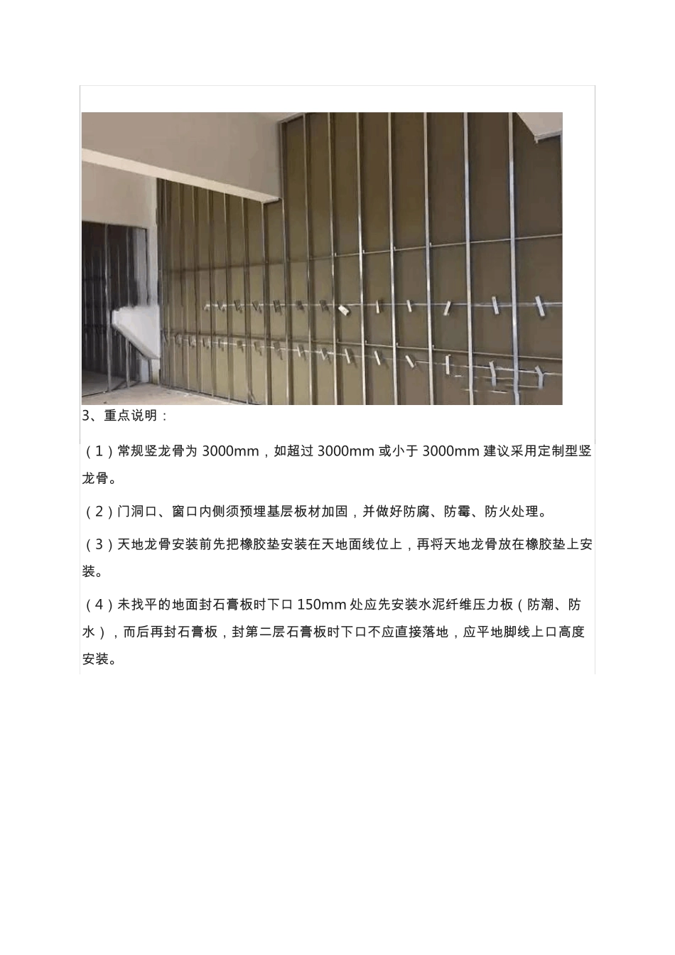 墙柱面装饰工程施工工艺手法_第3页