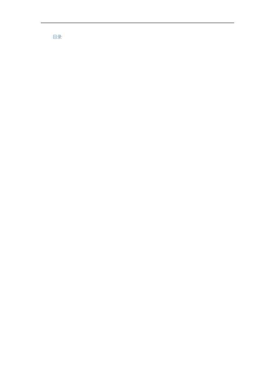 夏季施工方案20180718_第3页