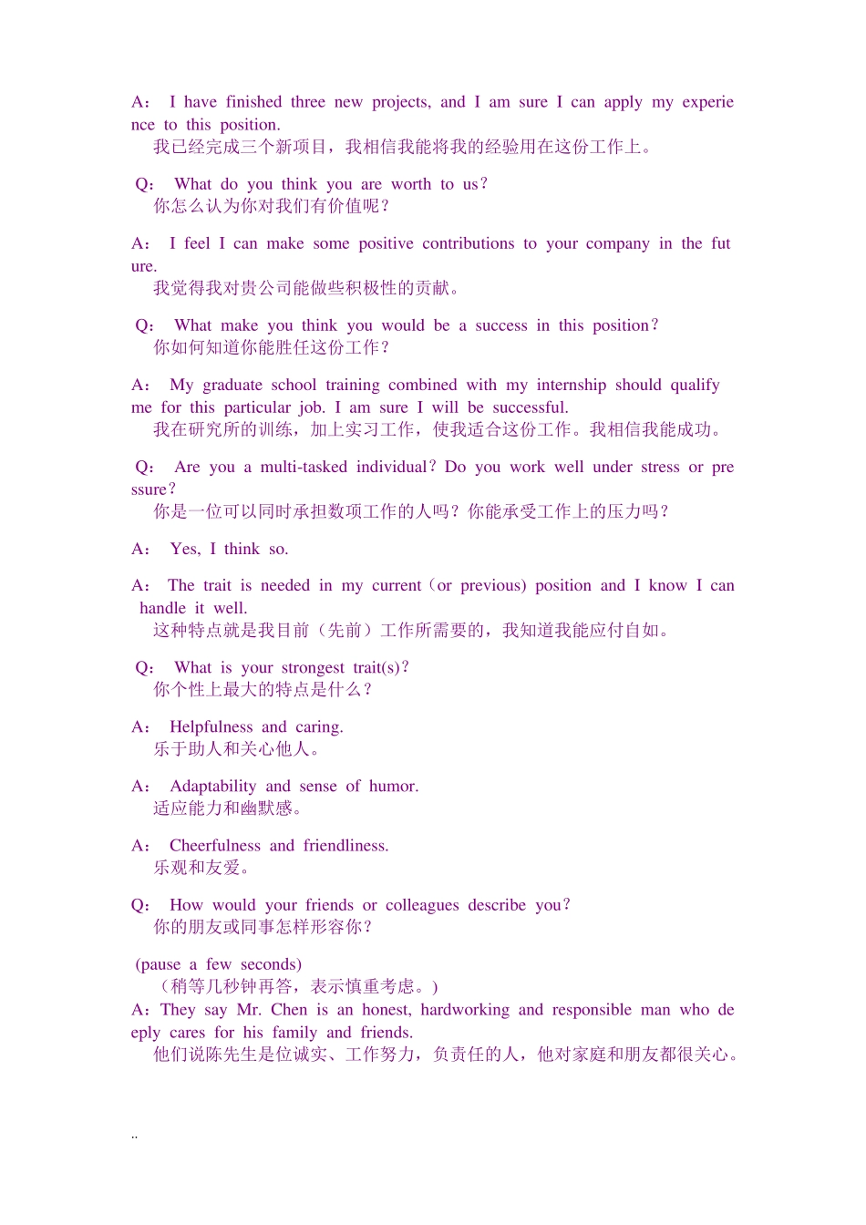 外企面试必备英文_第2页