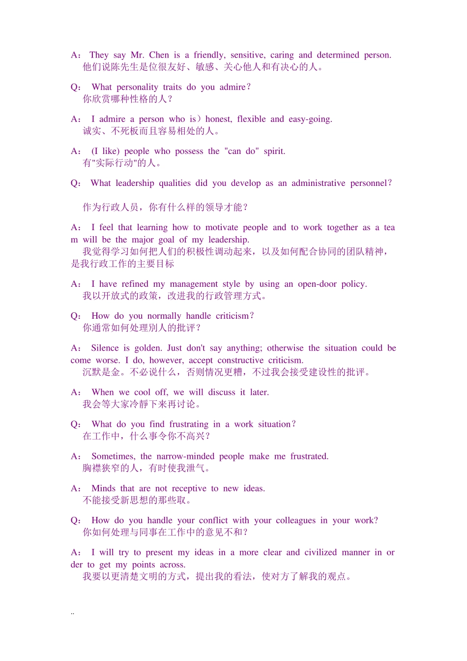 外企面试必备英文_第3页
