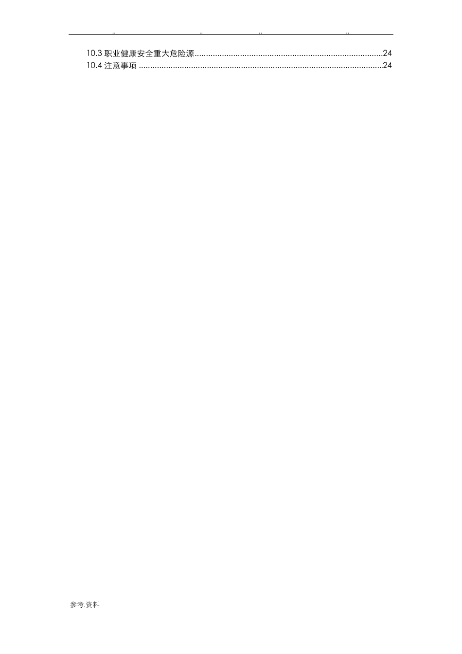 外墙保温方案_第2页