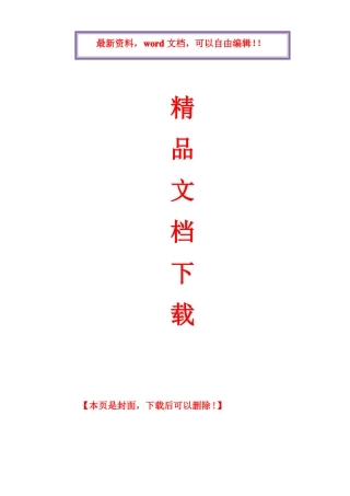 外墙水泥发泡保温板施工方案