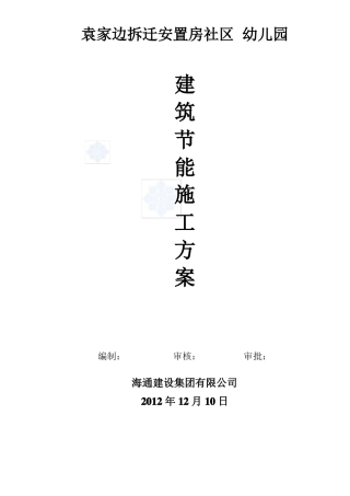 外墙膨胀玻化微珠保温砂浆施工工艺-secret