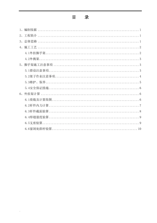 外挂架方案最好
