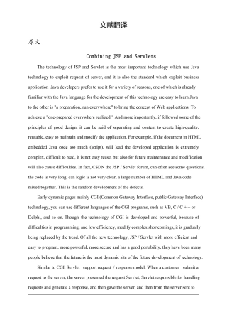 外文文献及翻译