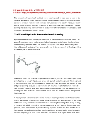 外文翻译--液压助力转向系统节选
