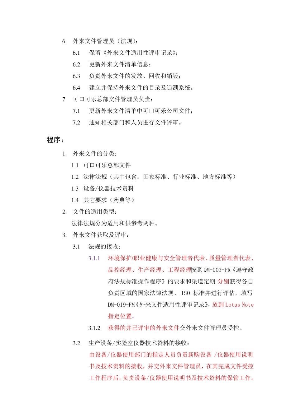 外来文件管理程序_第2页