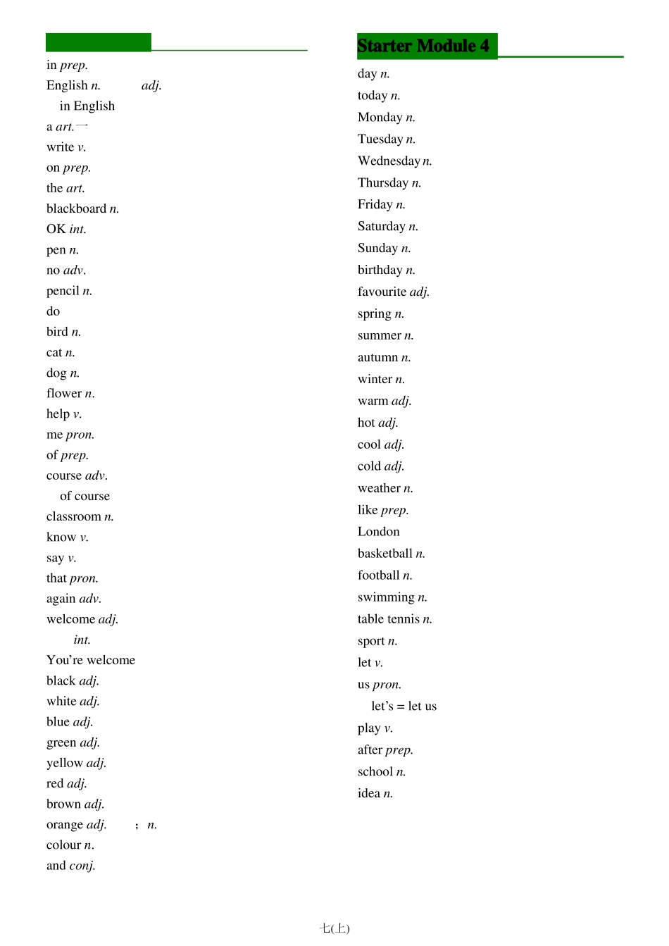 外研版七年级上单词英译汉完美排版_第2页