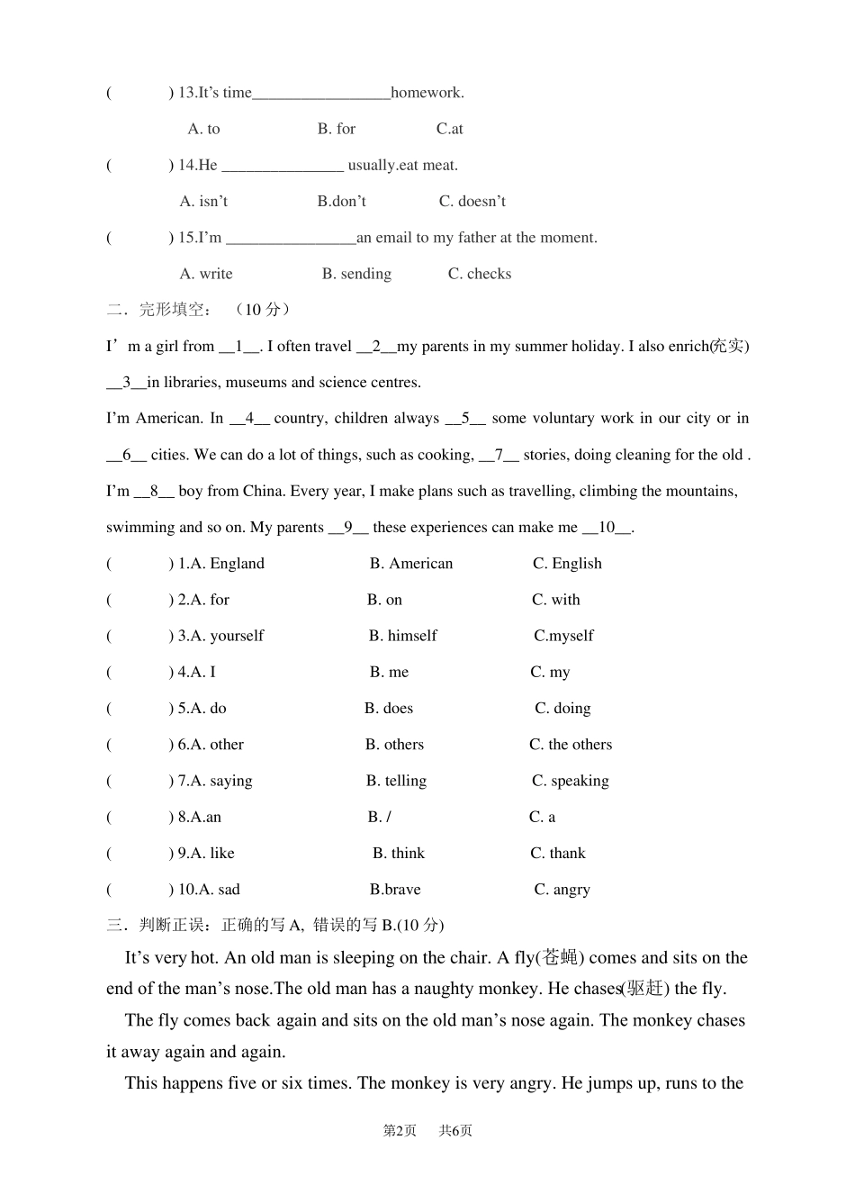 外研版七年级英语下册Module3模块测试卷含答案_第2页