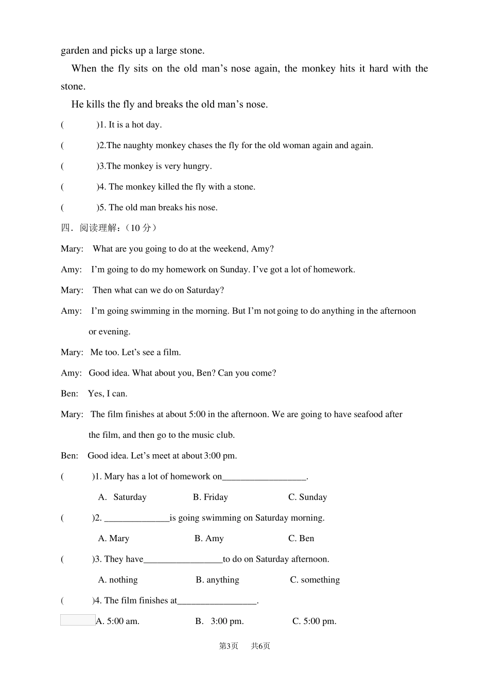 外研版七年级英语下册Module3模块测试卷含答案_第3页