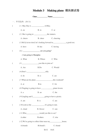 外研版七年级英语下册Module3模块测试卷含答案