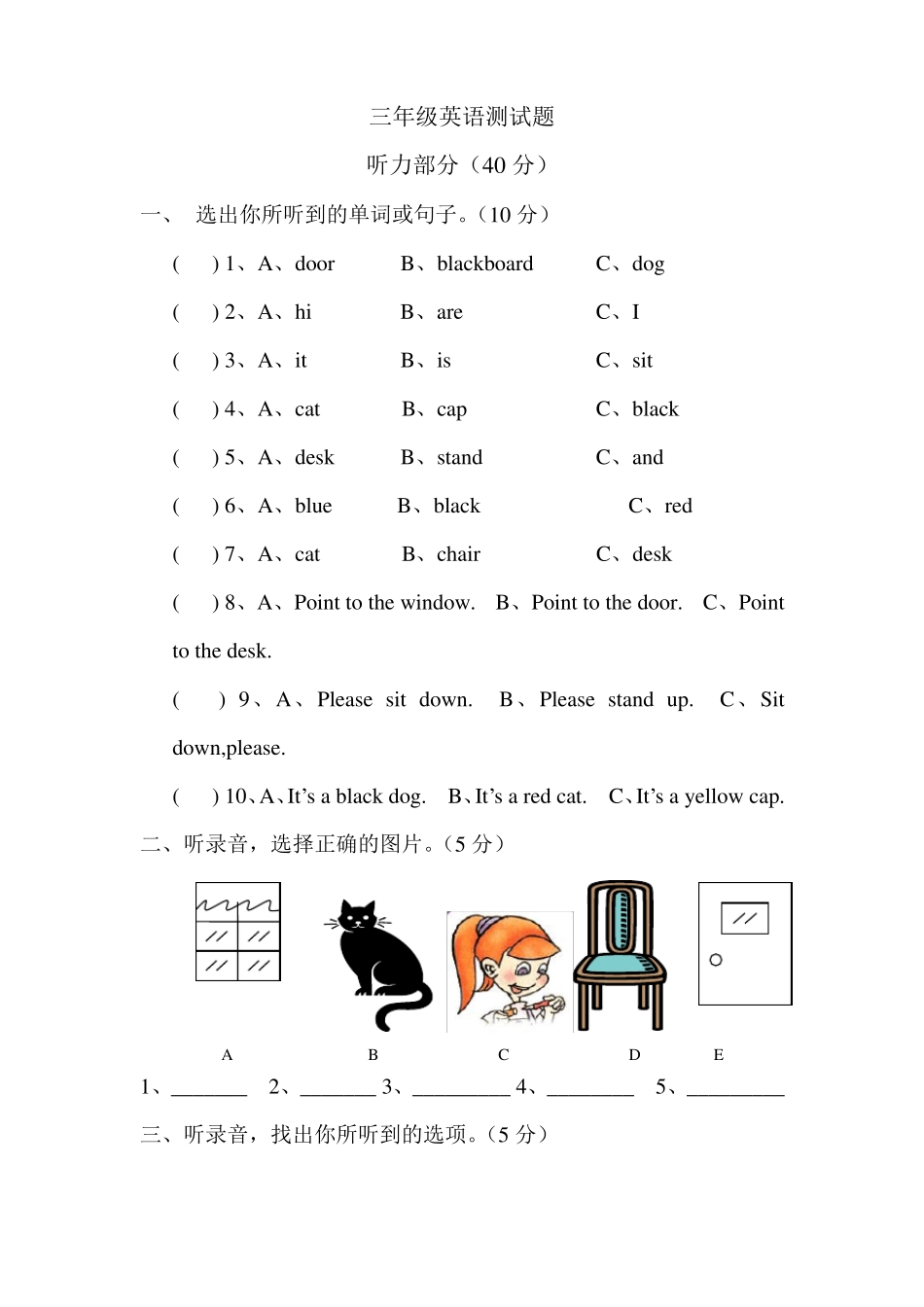 外研版三起三年级上册英语期中测试题_第1页