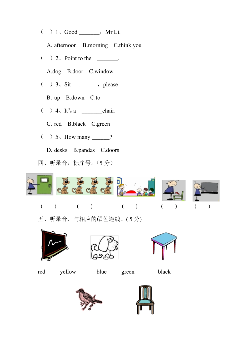 外研版三起三年级上册英语期中测试题_第2页
