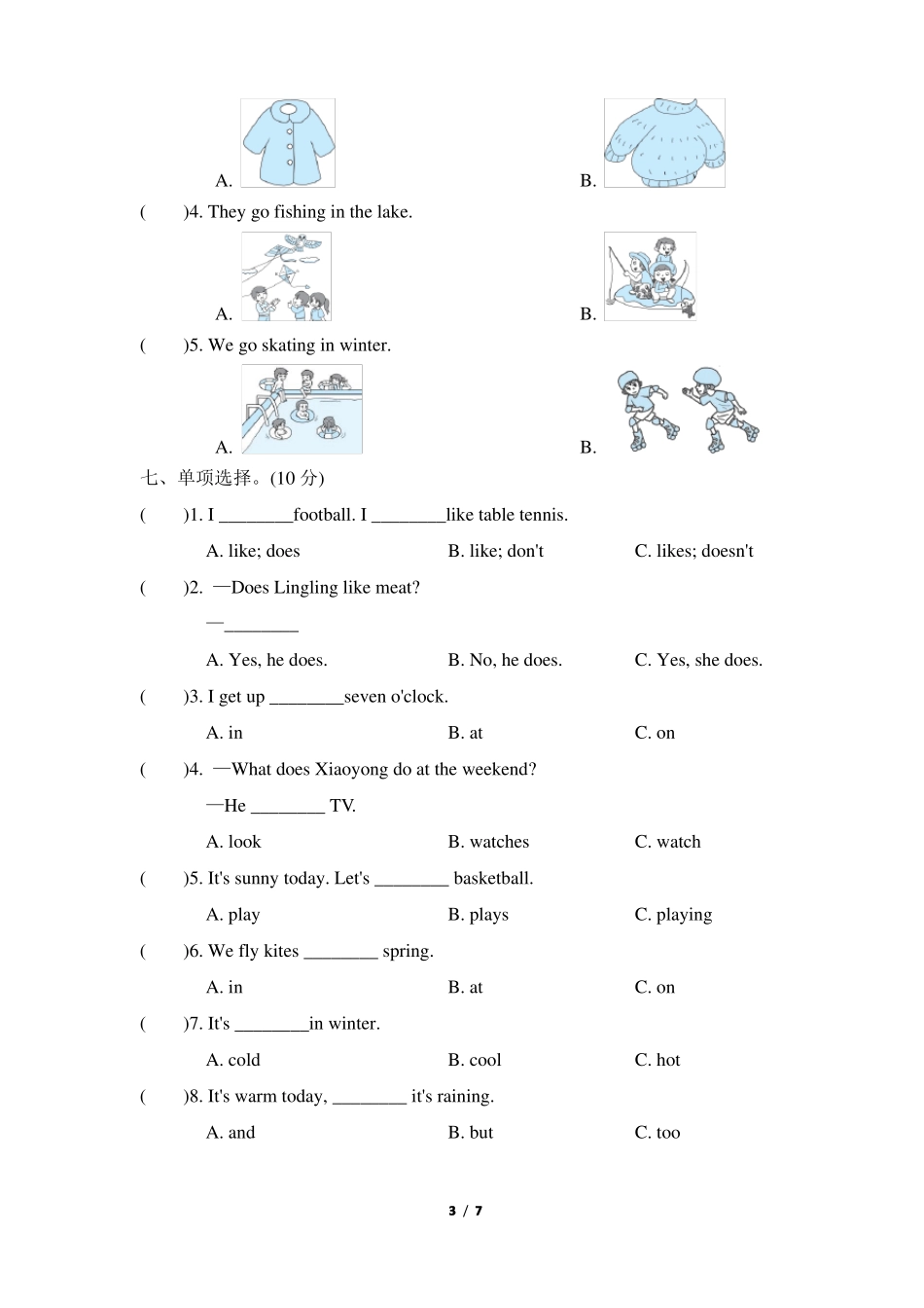 外研版三起三年级英语下册期末测试卷_第3页
